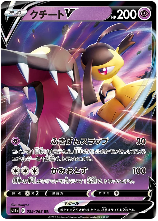 Mawile V (039/068) [Incandescent Arcana]