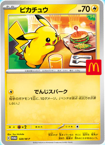 Pokemon * McDonald's Promo Pack 2025 - Japanese