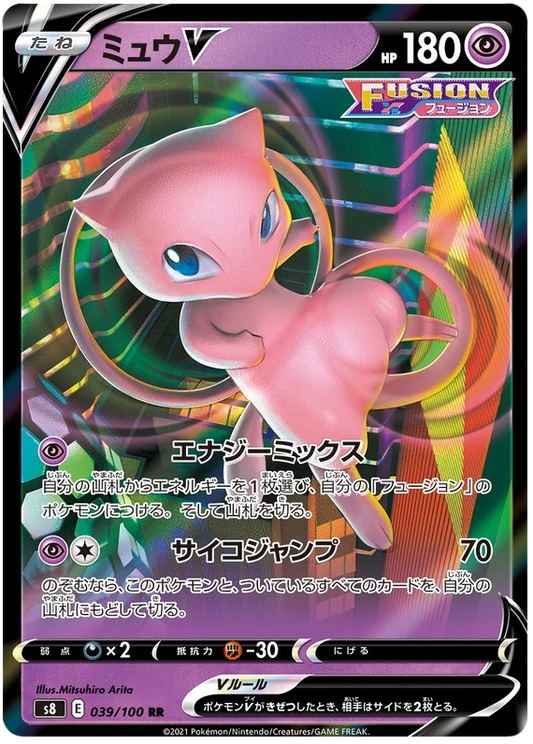 Mew V (039/100) [Fusion Arts]