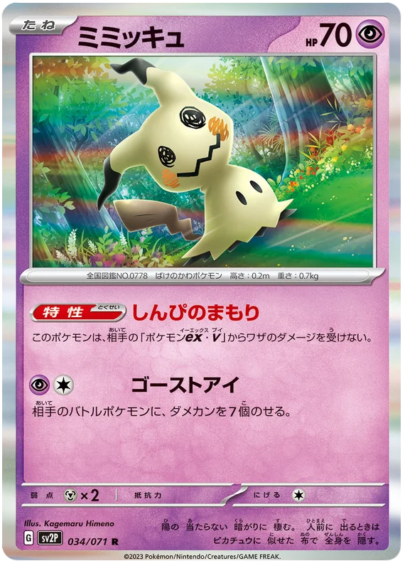 Mimikyu (034/071) [Snow Hazard]