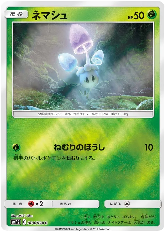 morelull pokemon card - Detective Pikachu - 3/18 [Metal]2 Morelull (004/04) [Japanese Detective Pikachu]