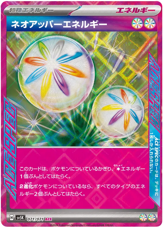 Neo Superior Energy (071/071) [Wild Force]