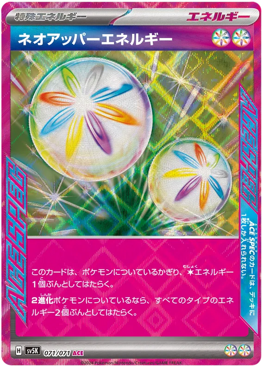 Neo Superior Energy (071/071) [Wild Force]