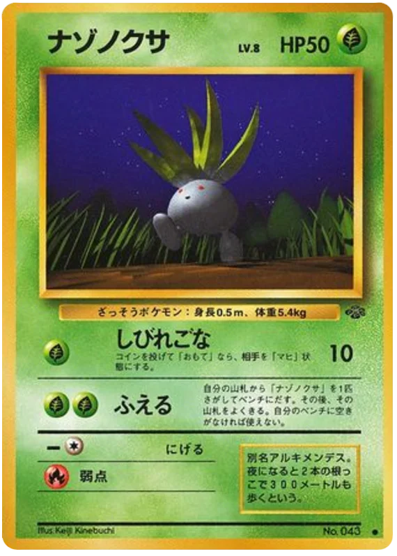 Oddish (043) [Jungle Japanese]