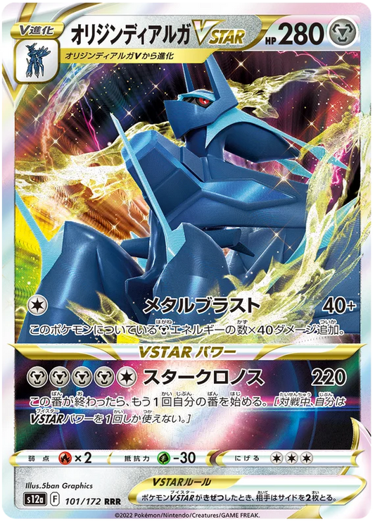 Origin Forme Dialga VSTAR (101/172) [VSTAR Universe]