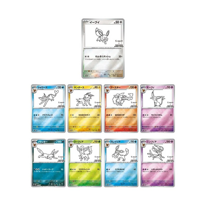 Yu Nagaba X Pokemon - Eevee's Special Promo Pack (Single Card)- Japanese