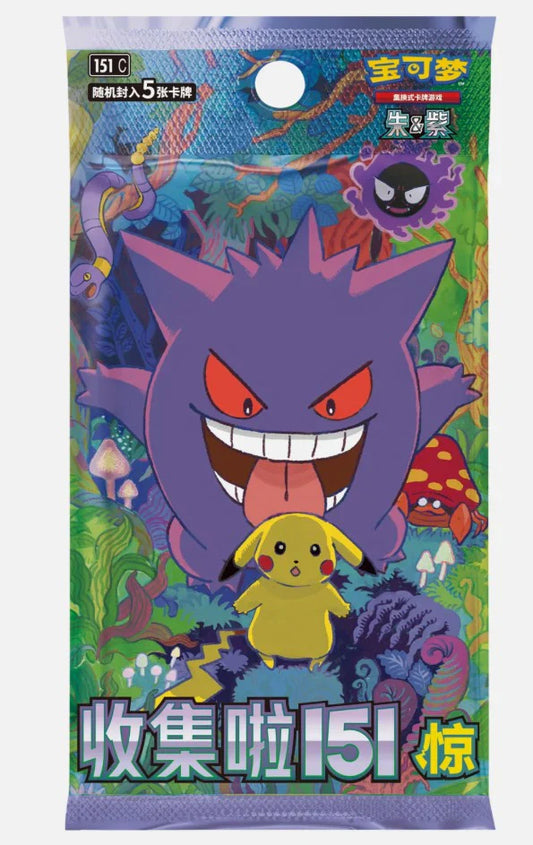 Pokemon 151 SURPRISE Vol 3 Booster Box - SLIM - Simplified Chinese