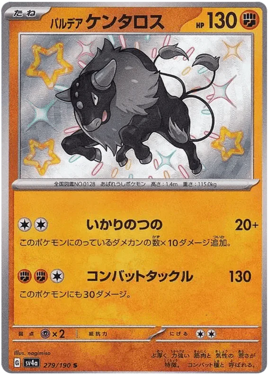 Paldean Tauros (279/190) [Shiny Treasure ex]