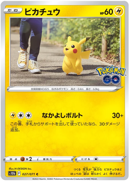 Pikachu (027/071) [Japanese Pokemon GO]