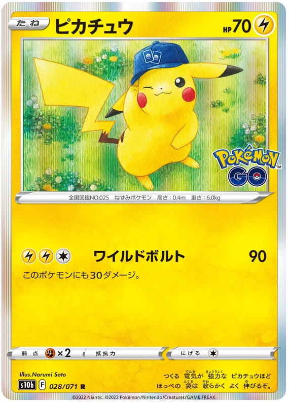 Pikachu (028/071) [Japanese Pokemon GO]