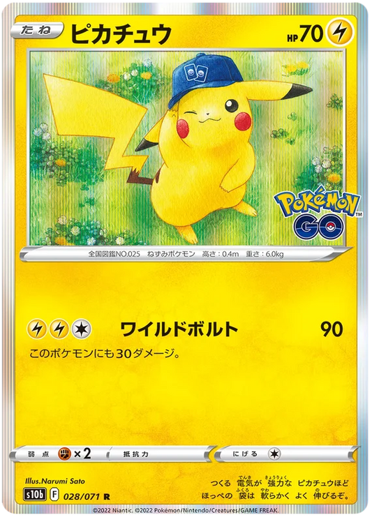 Pikachu (028/071) [Japanese Pokemon GO]