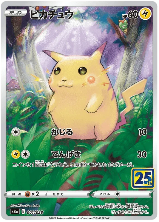 Pikachu (001/028) [25th Anniversary Collection]