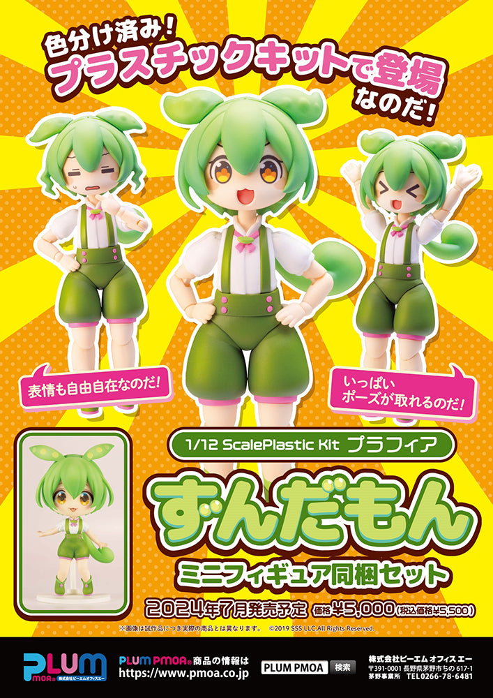 Tohoku Zunko Plafia Zundamon mini figure set