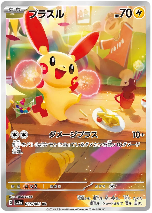 Plusle (065/062) [Raging Surf]