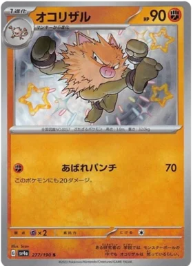 Primeape (277/190) [Shiny Treasure ex]