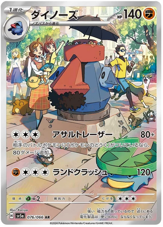 Probopass (076/066) [Crimson Haze]