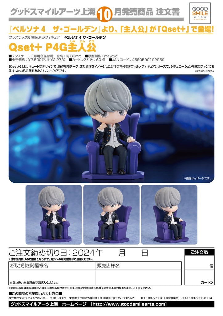 Persona 4 - P4G Protagonist Qset+ Chibi Figure