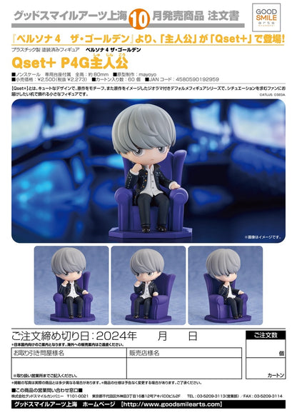 Persona 4 - P4G Protagonist Qset+ Chibi Figure