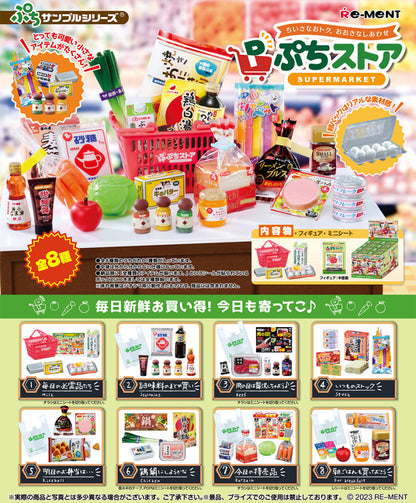 Petit Sample SUPERMARKET Blind Box (Set of 8)