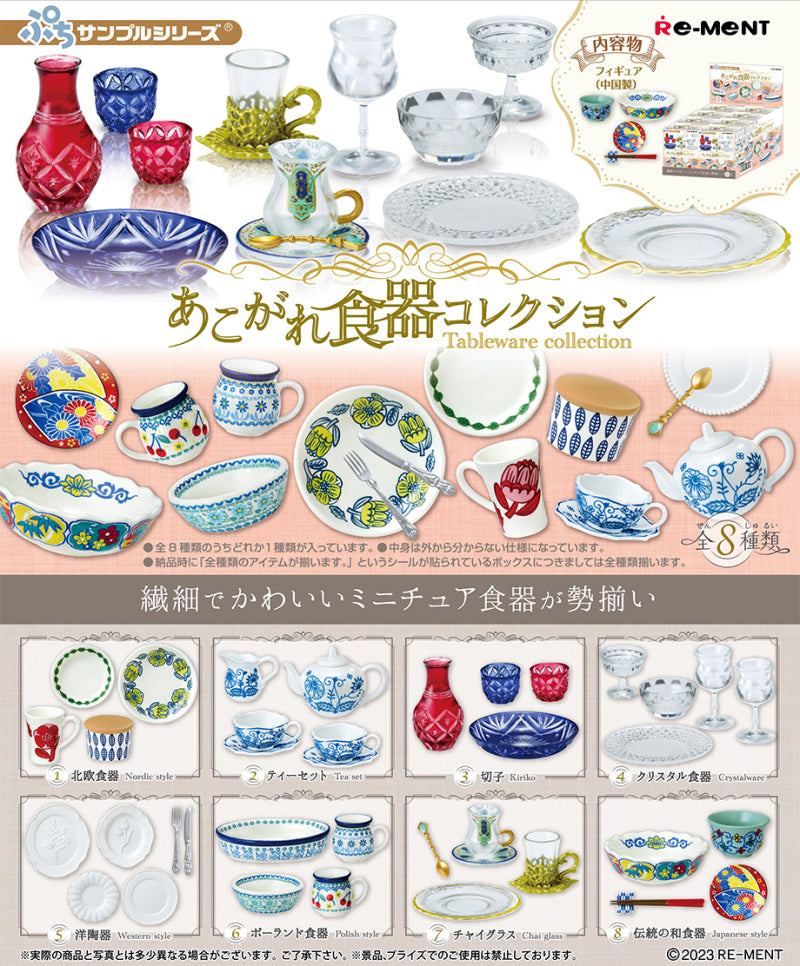 Petit Sample Tableware collection Blind Box (Set of 8)