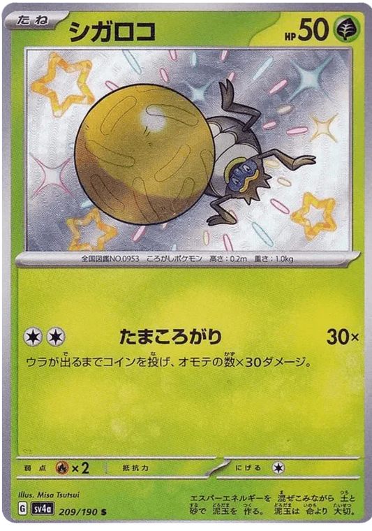Rellor (209/190) [Shiny Treasure ex]