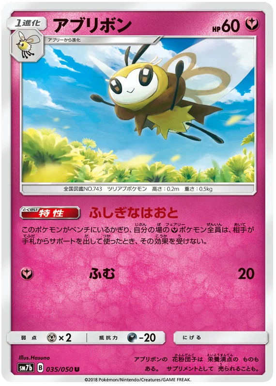 Ribombee (035/050) [Fairy Rise]