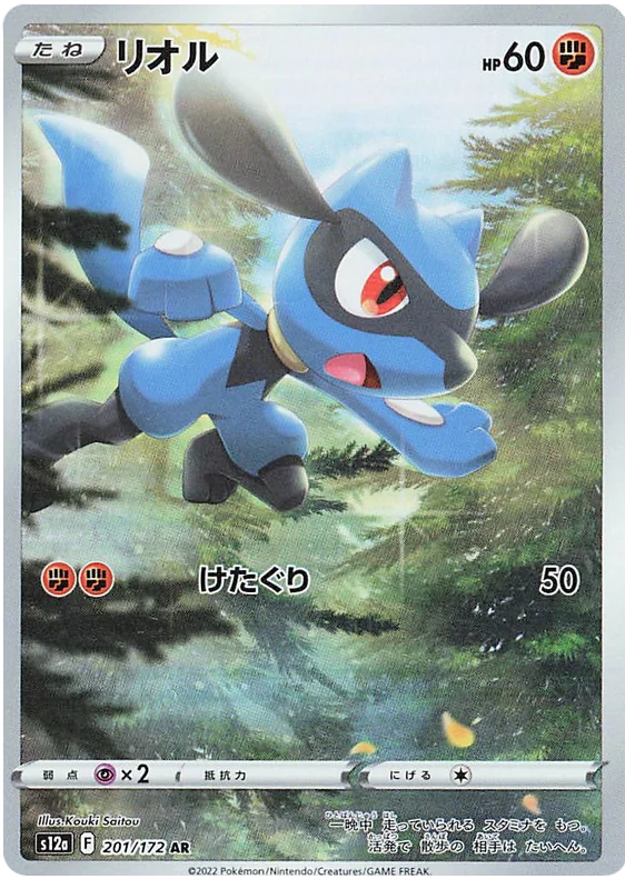 Riolu (201/172) [VSTAR Universe]