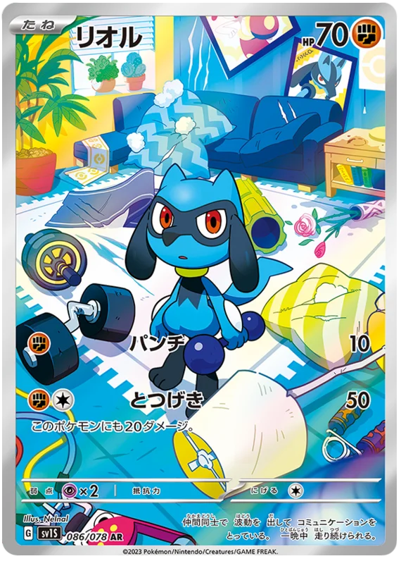 Riolu (086/078) [Scarlet ex]