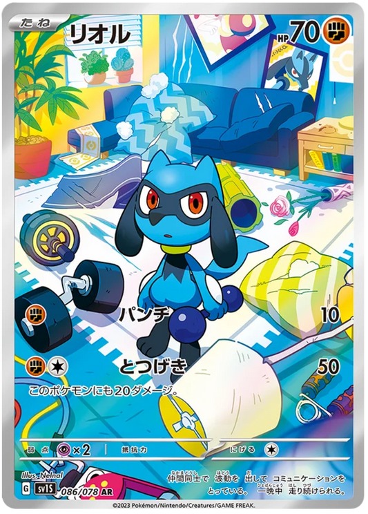 Riolu (086/078) [Scarlet ex]