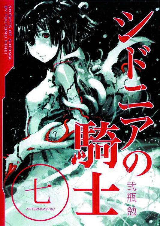 KNIGHTS OF SIDONIA GN VOL 07