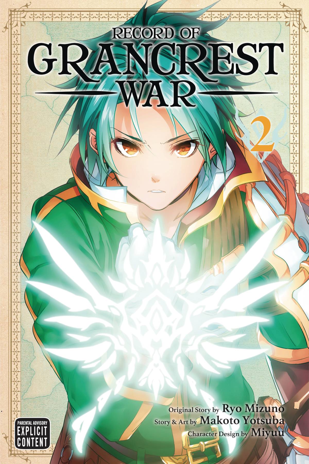 RECORD OF GRANCREST WAR GN VOL 02 (MR)