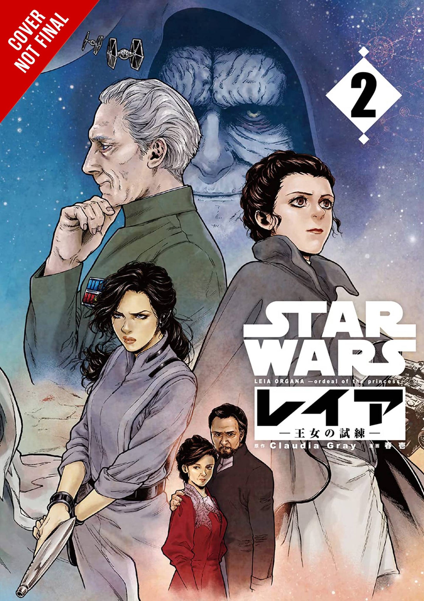 STAR WARS LEIA PRINCESS OF ALDERAAN GN MANGA VOL 02