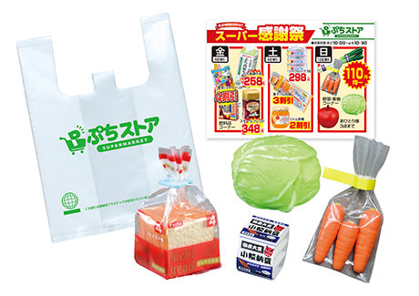 Petit Sample SUPERMARKET Blind Box (Set of 8)