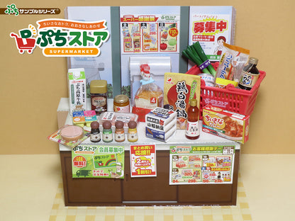 Petit Sample SUPERMARKET Blind Box (Set of 8)