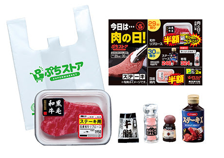 Petit Sample SUPERMARKET Blind Box (Set of 8)