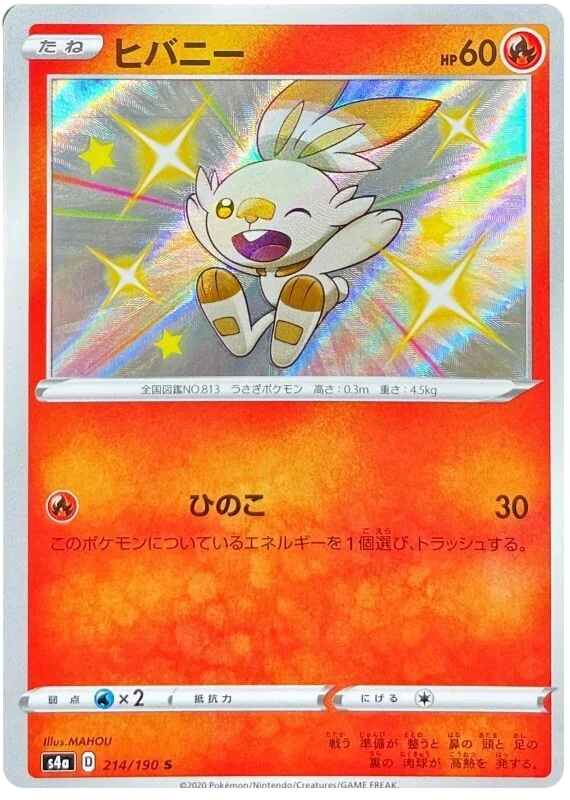 Scorbunny (214/190) [Shiny Star V]