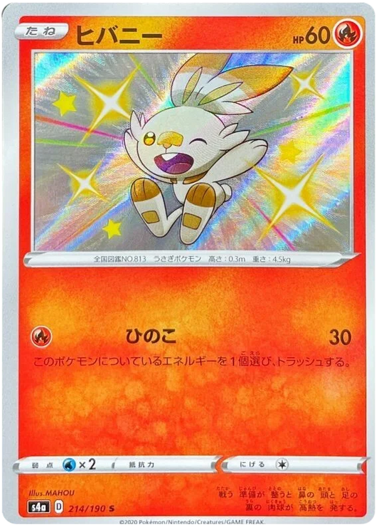 Scorbunny (214/190) [Shiny Star V]