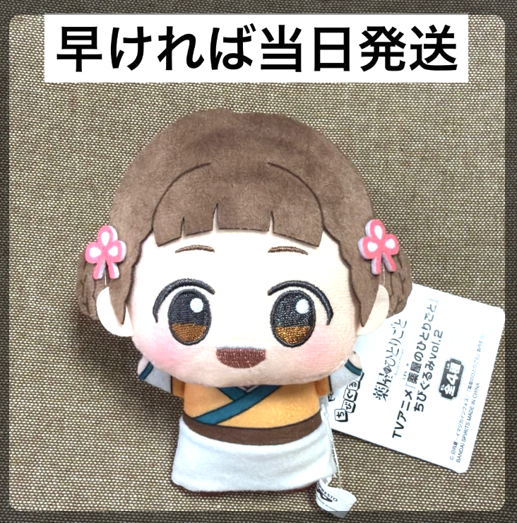 Xiaolan plush the The Apothecary Diaries Chibi-ぐるみ Vol. 2
