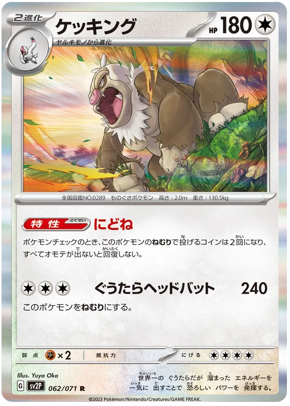 Slaking (062/071) [Snow Hazard]