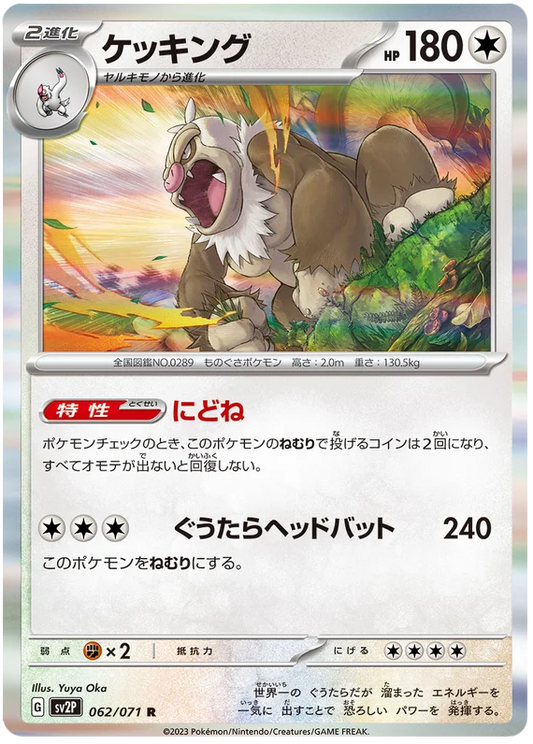 Slaking (062/071) [Snow Hazard]