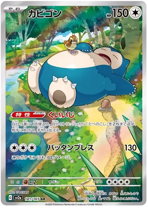 Snorlax (181/165) [Japanese 151]