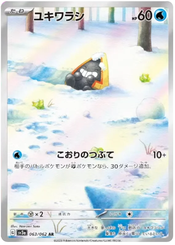 Snorunt (063/062) [Raging Surf]