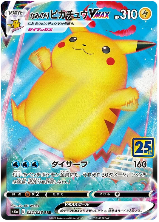 Surfing Pikachu VMAX (022/028) [25th Anniversary Collection]