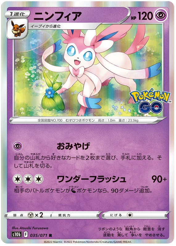 Sylveon (035/071) [Japanese Pokemon GO]