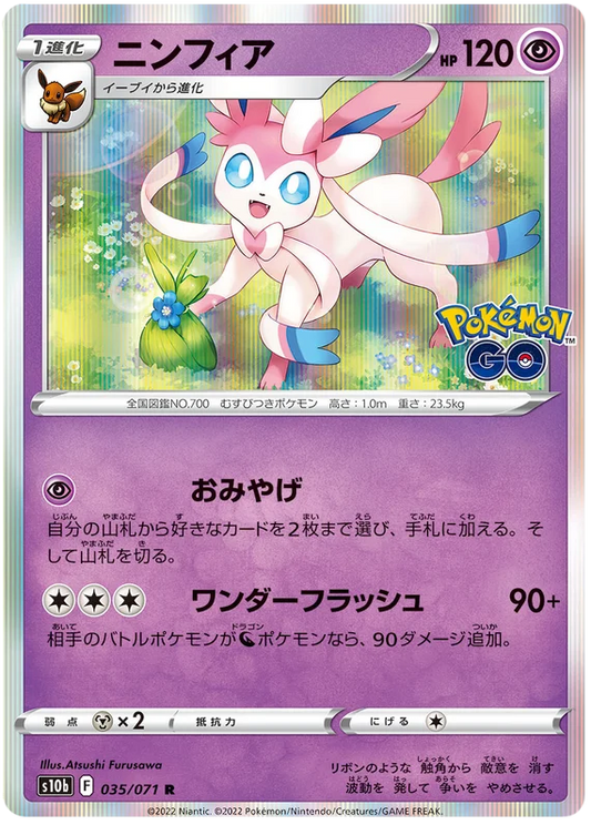 Sylveon (035/071) [Japanese Pokemon GO]