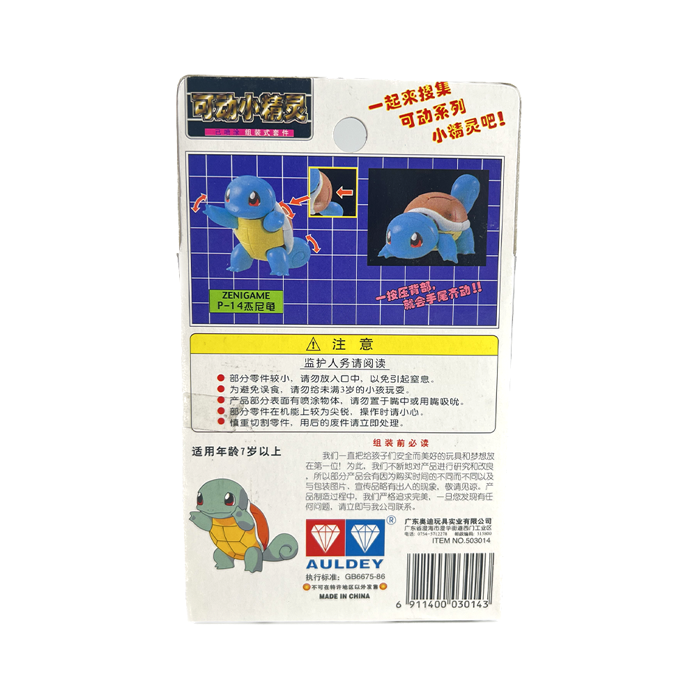 TOMY: Pokemon Pocket Monster Collection - Squirtle Model Kit #P-14