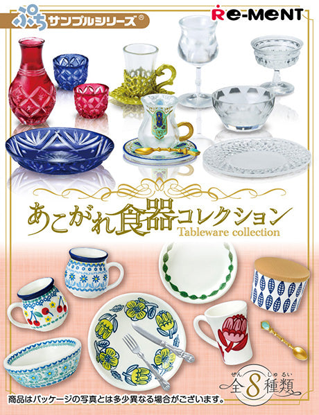 Petit Sample Tableware collection Blind Box (Set of 8)