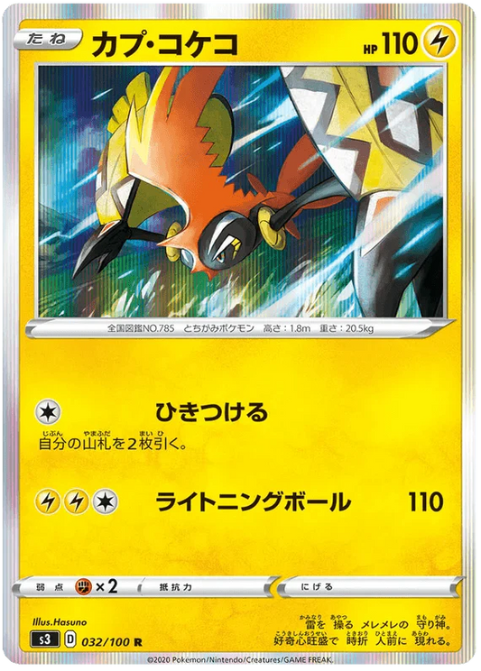 Tapu Koko (032/100) [Infinity Zone]