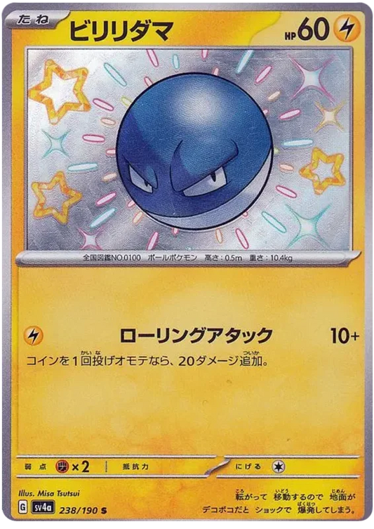 Voltorb (238/190) [Shiny Treasure ex]