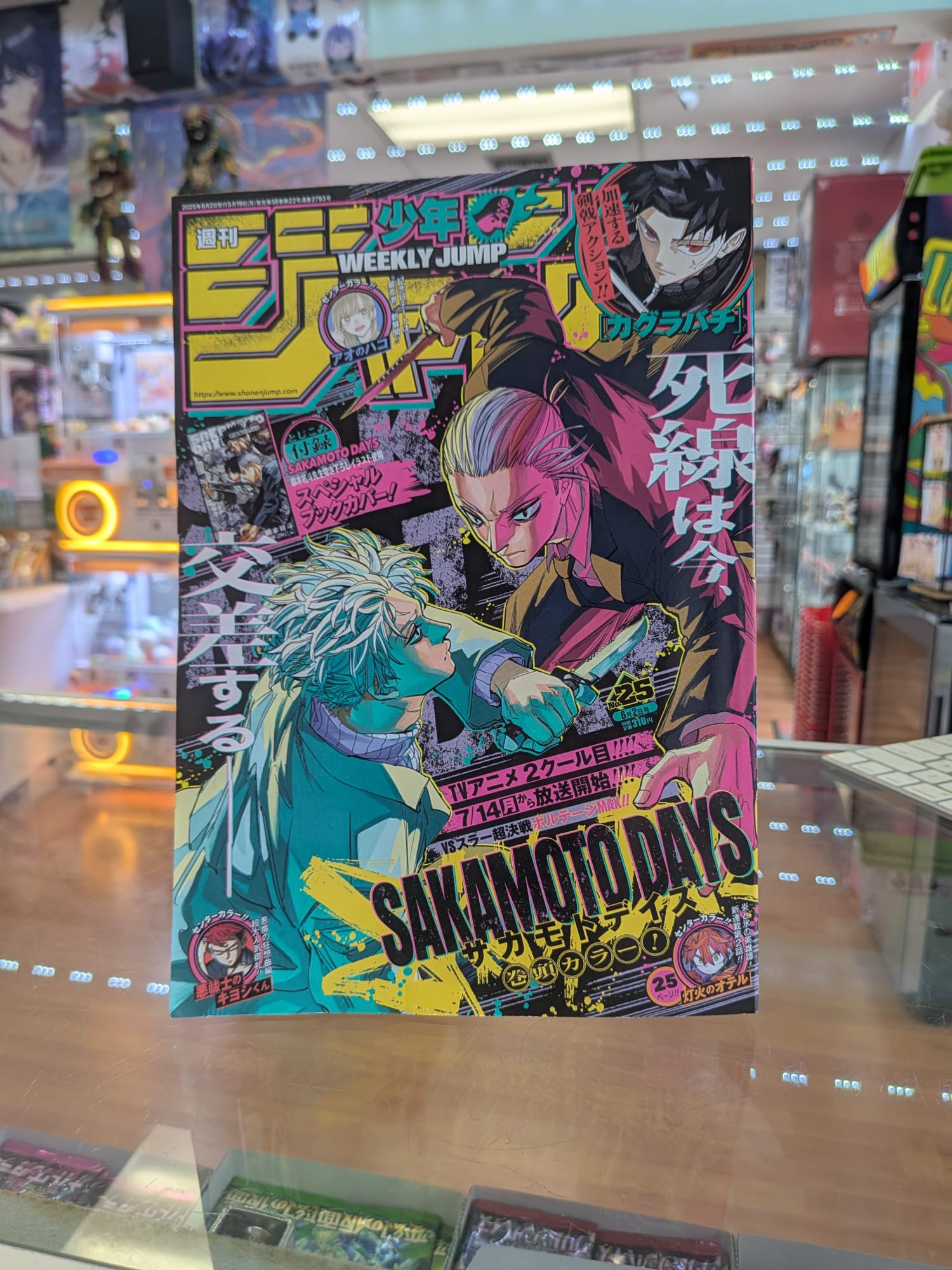 Weekly Shonen Jump No. 25 2025 Japanese Version Super Anime Store